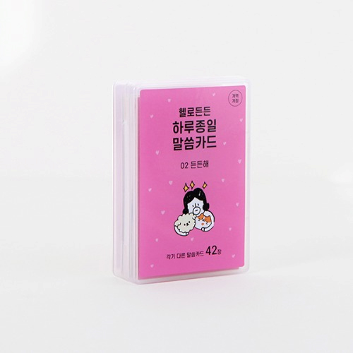 헬로든든 하루종일 말씀카드 02.든든해