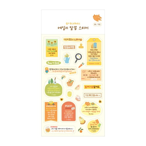 그레이스벨 데일리 말씀 스티커 05.기도