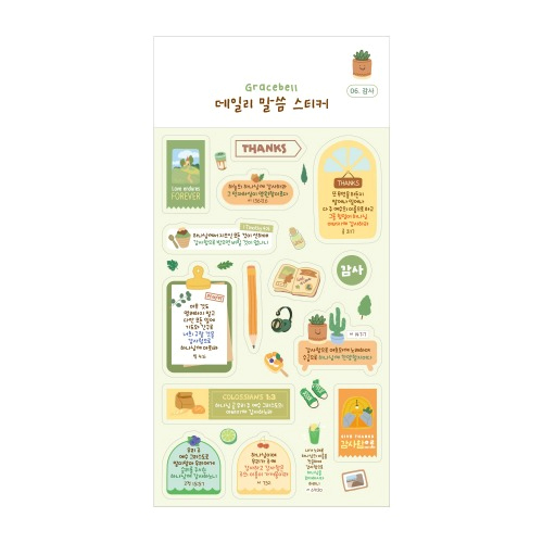 그레이스벨 데일리 말씀 스티커 06.감사