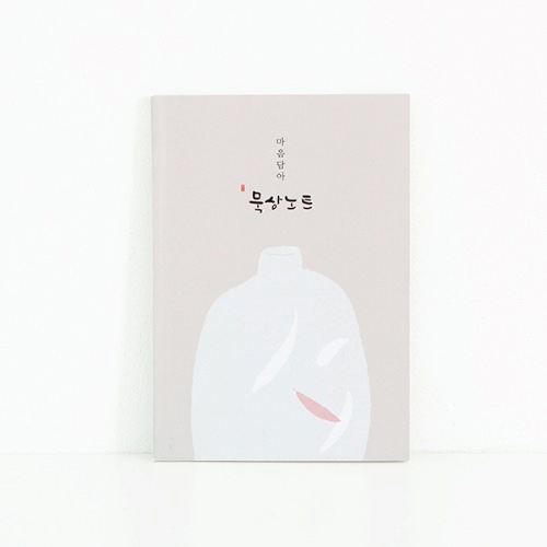 청현재이 마음담아 묵상노트 (96P)