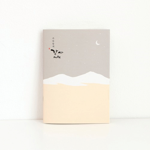 청현재이 주와함께 감사노트 (48P)