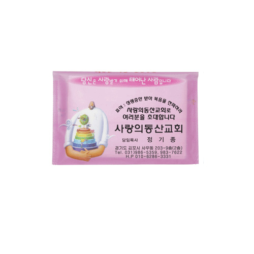 [2면인쇄] 소지갑형 14조 28매 최고급 티슈-가스펠