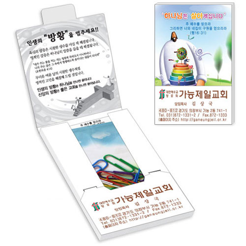 칼라클립(폴더형)