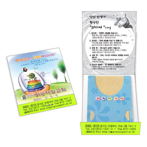 피지제거지(수첩형)