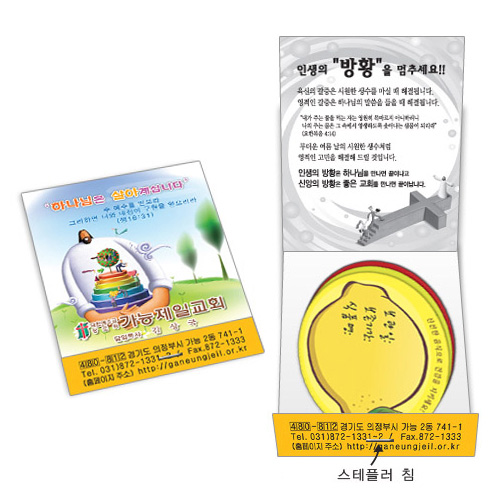 냉장고 정리스티커(수첩형)