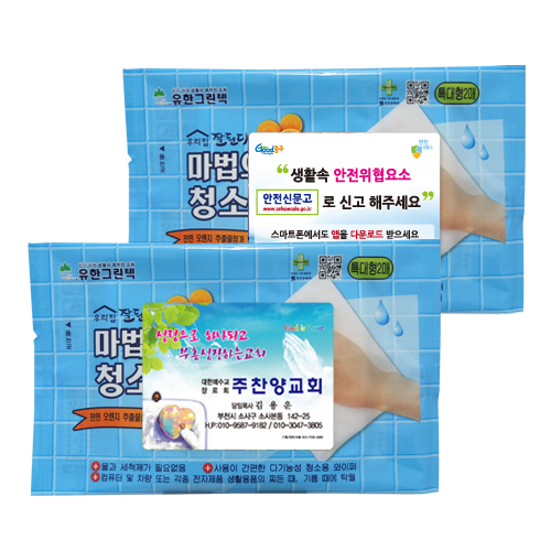 청소용 크리너