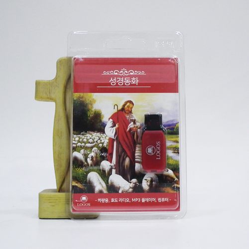 성경동화 USB (구약-신약)