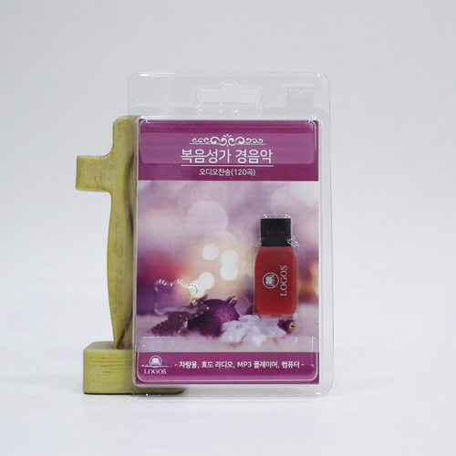 복음성가 경음악 USB (오디오찬송 120곡)