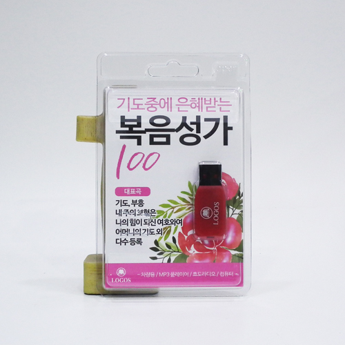기도중에 은혜받는 복음성가 100 (USB)