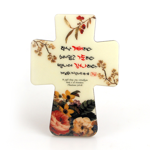 <font color=red>[15%할인] </font>캘리꽃십자가 - 항상기뻐하라(중)