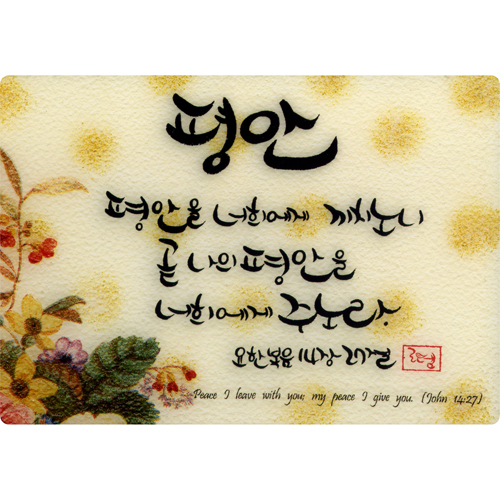 평안 - 에폭시 꽃액자 (k-0031)