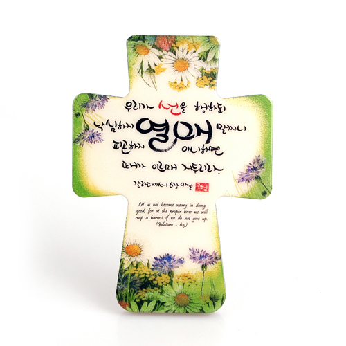 캘리꽃십자가 - 열매(중)