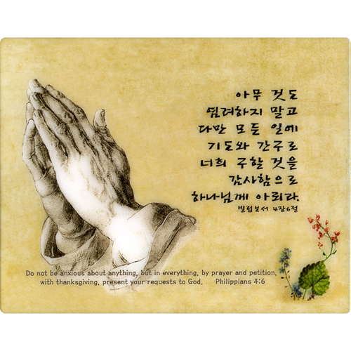 서화액자 - 기도손