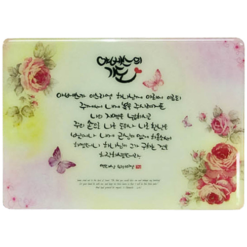 말씀 꽃 액자 - 야베스의 기도 (K-0038) (고급형: 벽걸이,탁상 겸용)