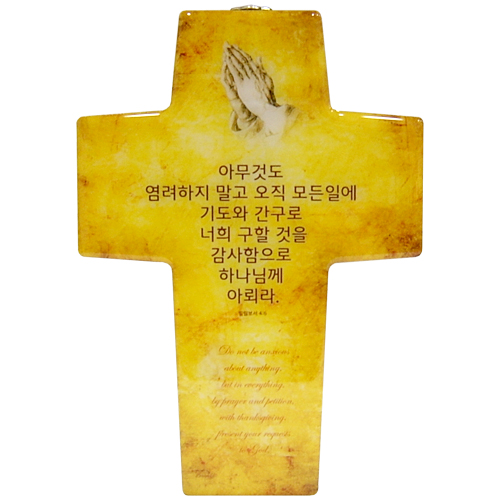 <font color=red>[15%할인] </font>캘리꽃십자가 - 기도손(소)