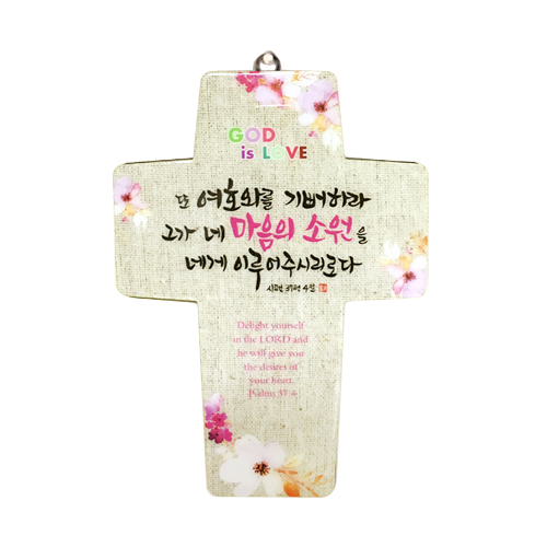 <font color=red>[15%할인] </font>캘리꽃십자가 - 마음의소원(대)