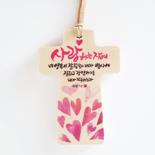 언약목걸이-사랑하는 자여(M-4865)