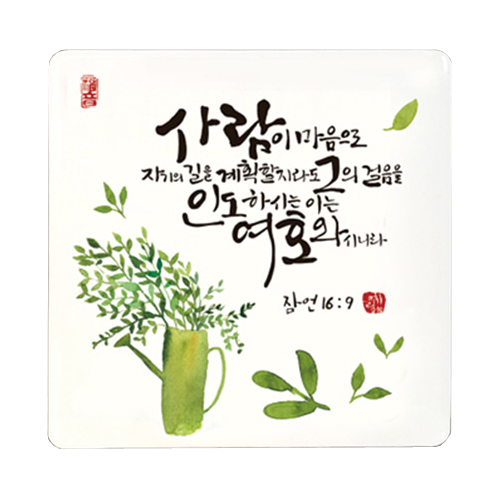 세이캘리액자 - 사람이 마음으로