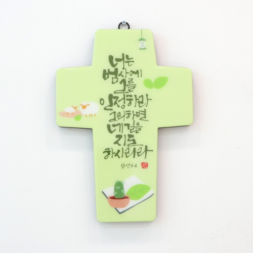 <font color=red>[15%할인] </font>캘리십자가(대) - 너는 범사에