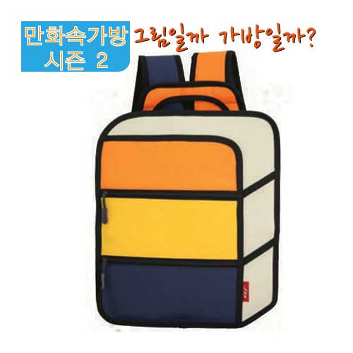 어린이 백팩 그림같은 만화속가방 8806 (오렌지)*