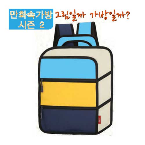어린이 백팩 그림같은 만화속가방 8807 (하늘색)*