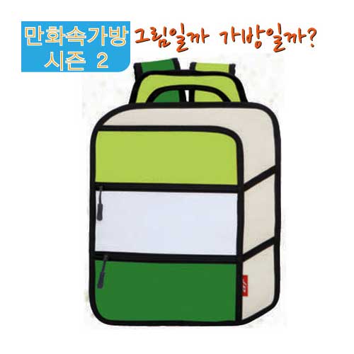 어린이 백팩 그림같은 만화속가방 8808 (연두색)*