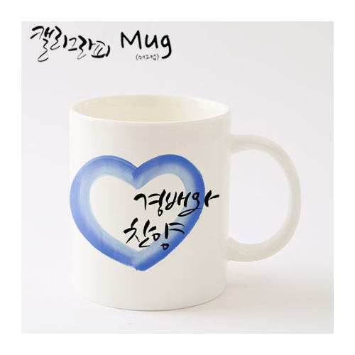 마이제이디_HC18_경배와찬양머그컵/국내산