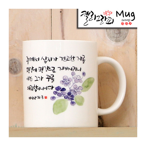 마이제이디_HC23_평강에 평강을/국내산
