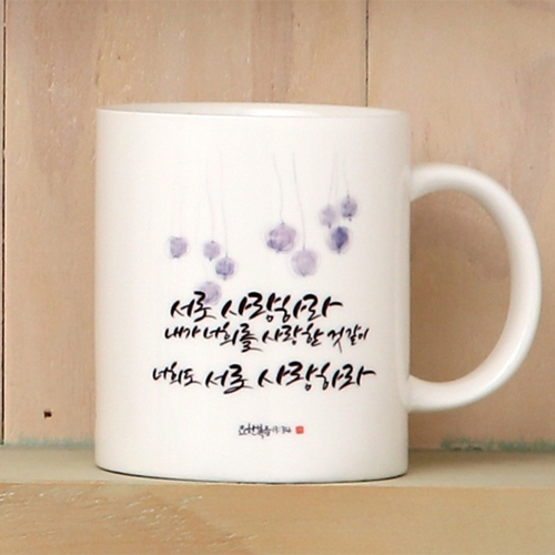 마이제이디 HC24 서로 사랑하라/국내산