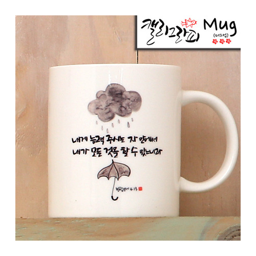 마이제이디_HC31_내게 능력주시는자 /국내산