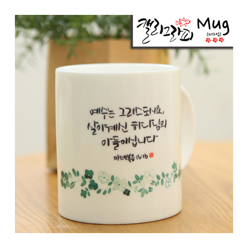 마이제이디_HC32_하나님의아들/국내산