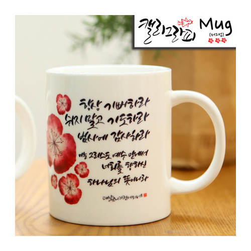 마이제이디_HC42_쉬지말고 기도하라/국내산