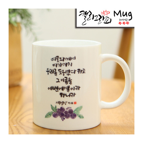 마이제이디_HC45_에벤에셀/국내산