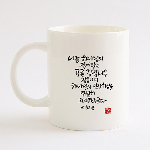 마이제이디 HC80 종교개혁 500주년 기념_감람나무/국내산