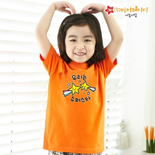 [MyJD] 국산 순면 아트 티셔츠 면티 반팔_우리는 슈퍼스타(아동용)-12컬러