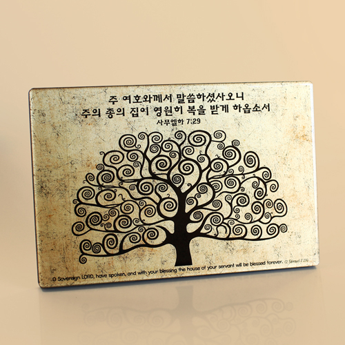 C4002 생명나무 크리스탈 액자 - 사무엘하 7:29