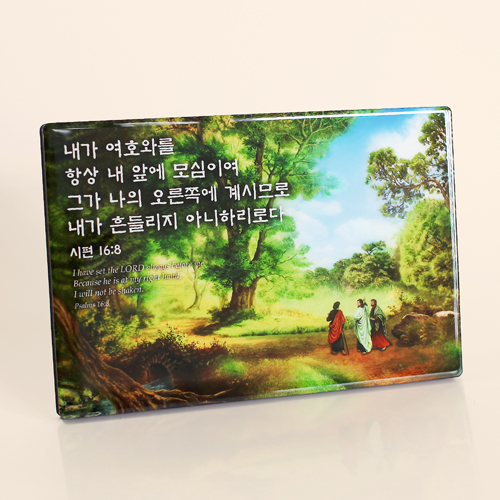 C4004 엠마오 크리스탈 액자 - 시편 16:8