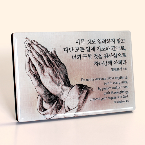 C3007 기도하는 손 크리스탈 액자 - 빌립보서 4:6