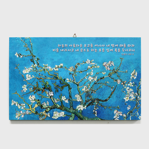 NF103 아몬드나무 뉴프레임 액자 - 신명기 28:12