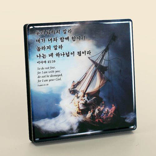 C6003 갈릴리폭풍 크리스탈 액자 - 이사야 41:10