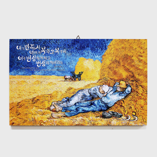 NF104 낮잠 뉴프레임 액자 - 히 6:14