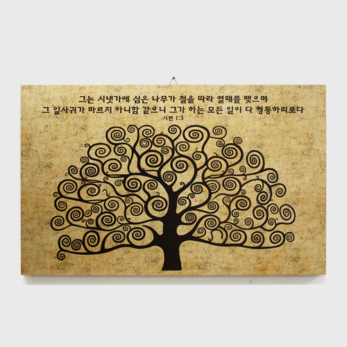 NF301 엔틱골드 생명의나무 뉴프레임 액자 - 시편 1:3