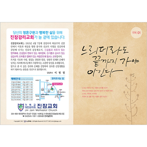 <font color=red>[컬러인쇄무료]</font> 극복 전도지 4종 (1세트 4,000장)