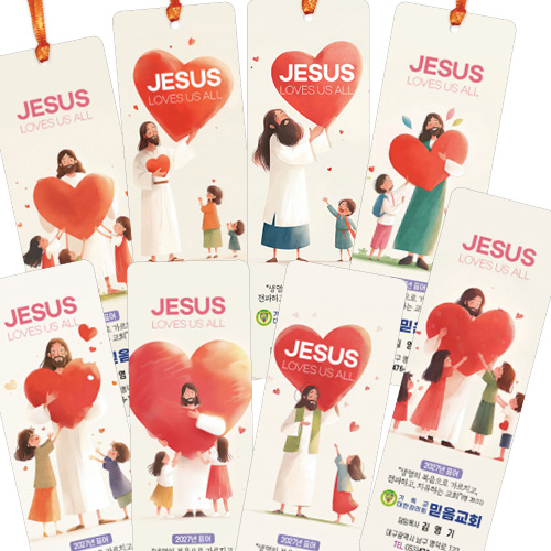 코팅 말씀카드 - JESUS LOVE US 8종세트 (100매)