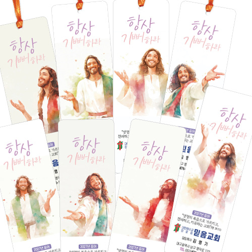 코팅 말씀카드 - 항상 기뻐하라 8종세트 (100매)