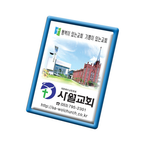 메탈수지교패 - 021