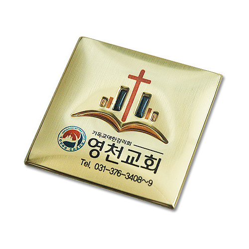 메탈수지교패 - 070