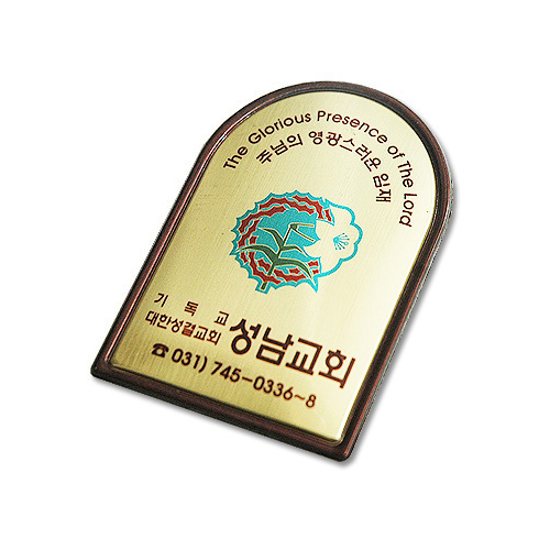 메탈수지교패 - 073