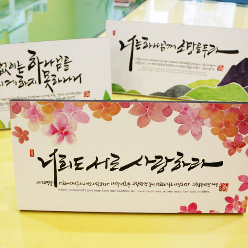 하늘물고기 와이드 믿음, 소망, 사랑 나무액자 3종 (택1)